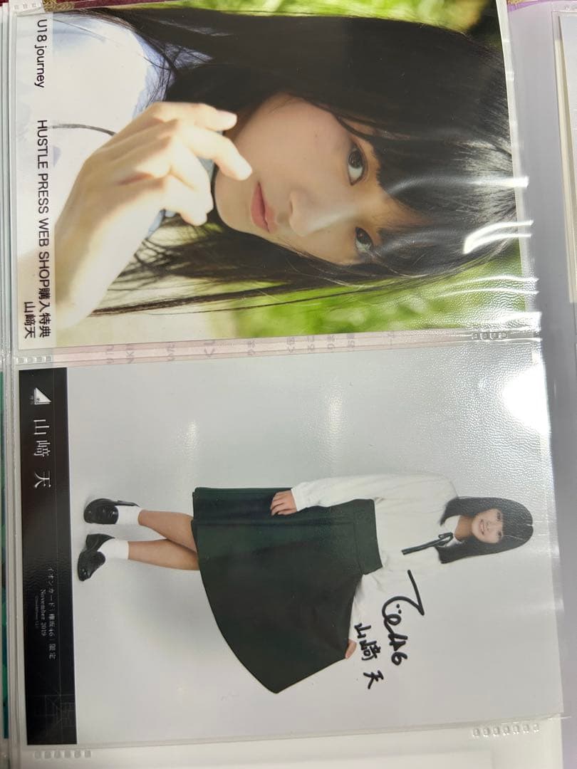 山崎天　直筆　チェキ　引退品　生写真　他