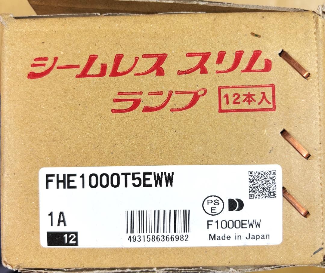 DNライティング シームレススリムランプ FHE1000T5EWW １２本