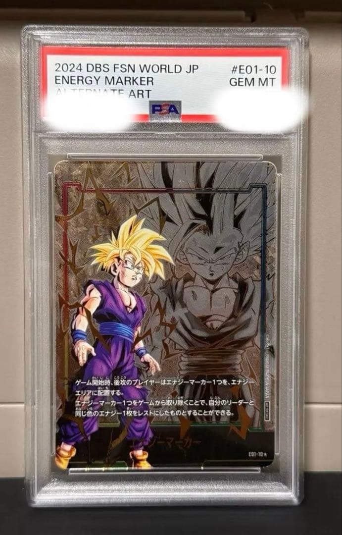 【PSA10】孫悟飯 日本語版エナジーマーカー01 パラレル E01-10