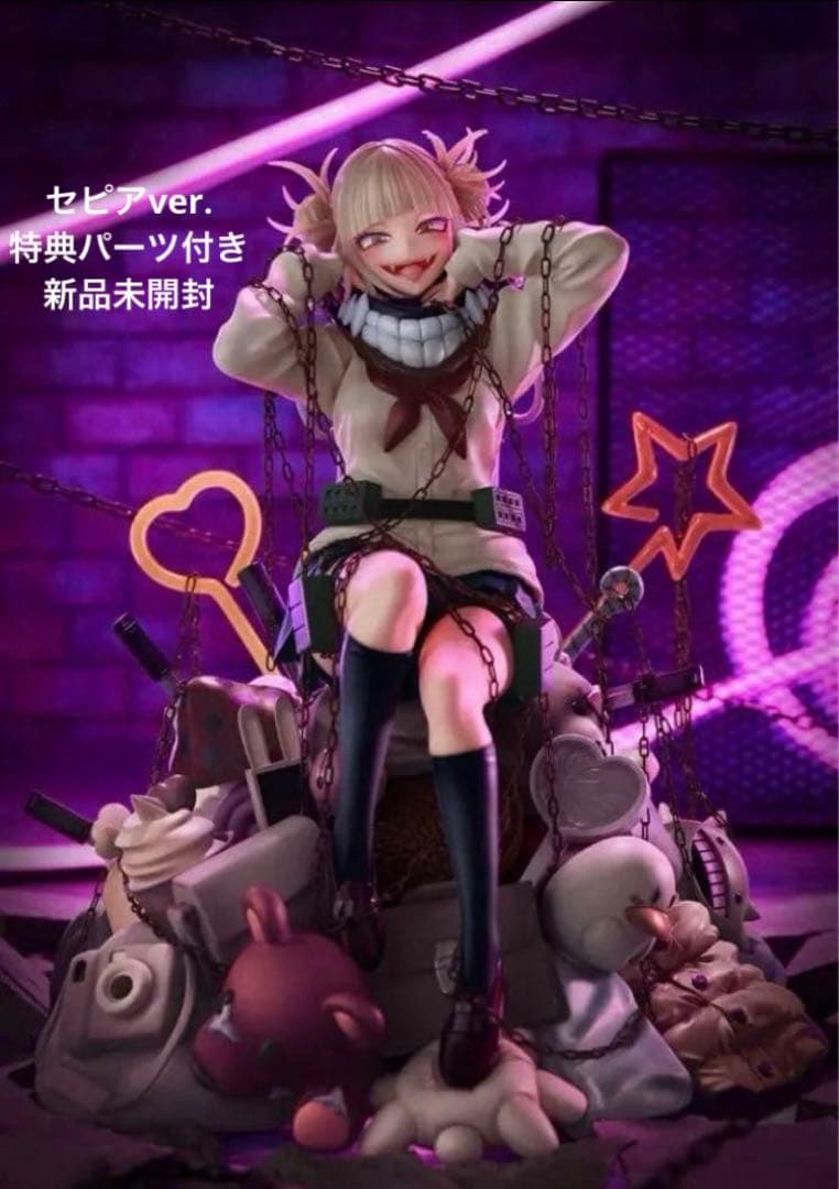 【未開封】トガヒミコ-Villain- Sepia ver. スピリテイル