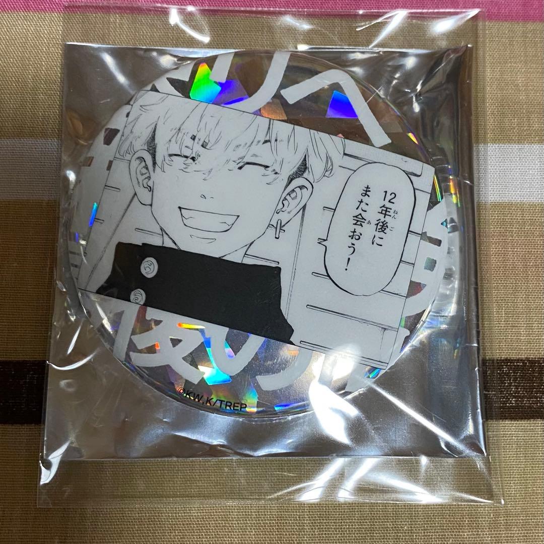 東リベ　新体験展　原作名場面缶バッジ　レア(ホロ) 松野千冬