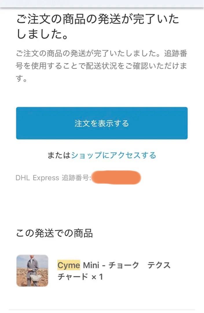 POLENE cyme mini チョーク テクスチャード