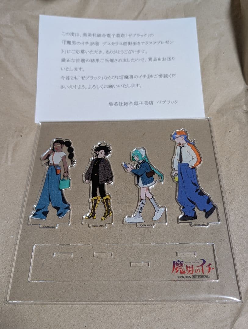 り*ん様 魔男のイチ　ゼブラック　懸賞　デスカラス班街歩きアクリルスタンド
