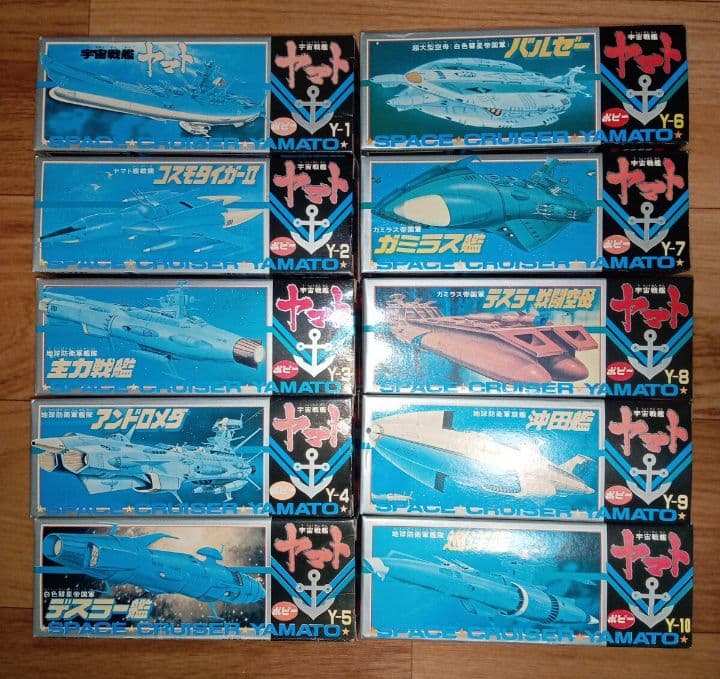 【新品未使用】宇宙戦艦ヤマト ポピー Y1〜Y10　まとめ売り 昭和レトロ