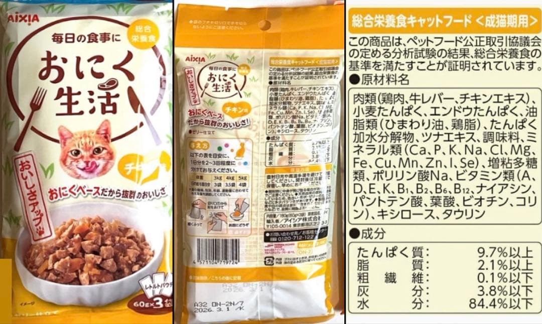 みい様 リクエスト 2点 まとめ商品