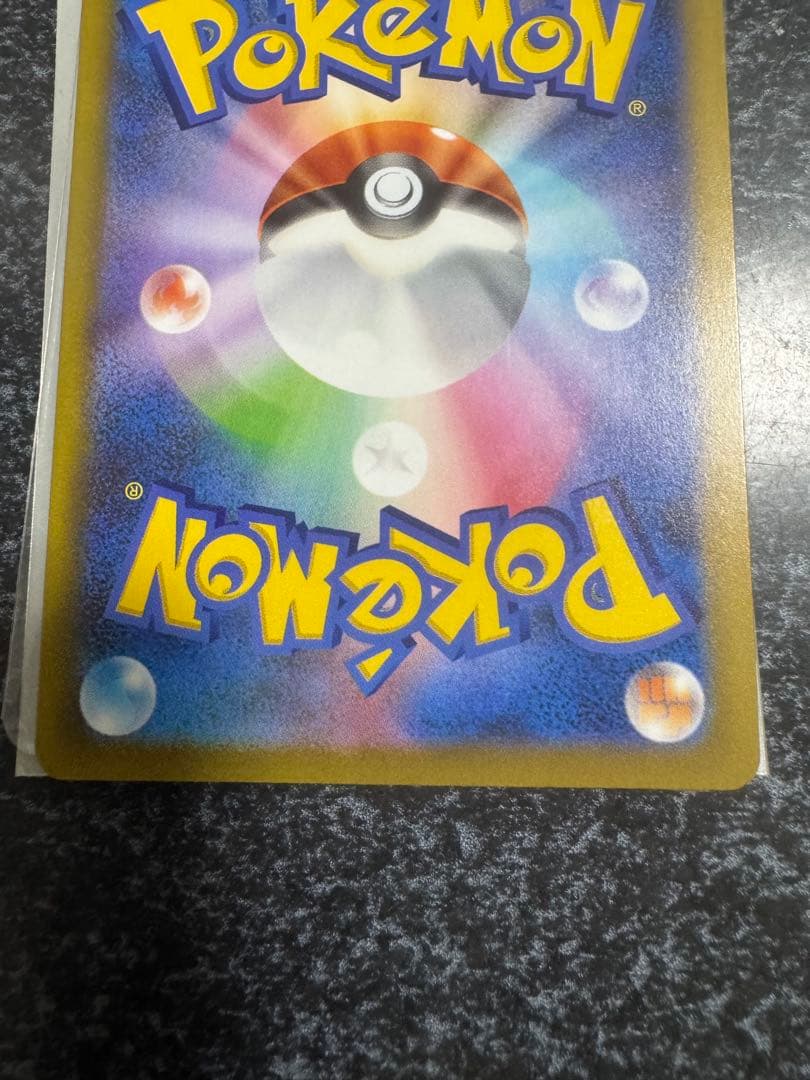 メガゲンガーex sar