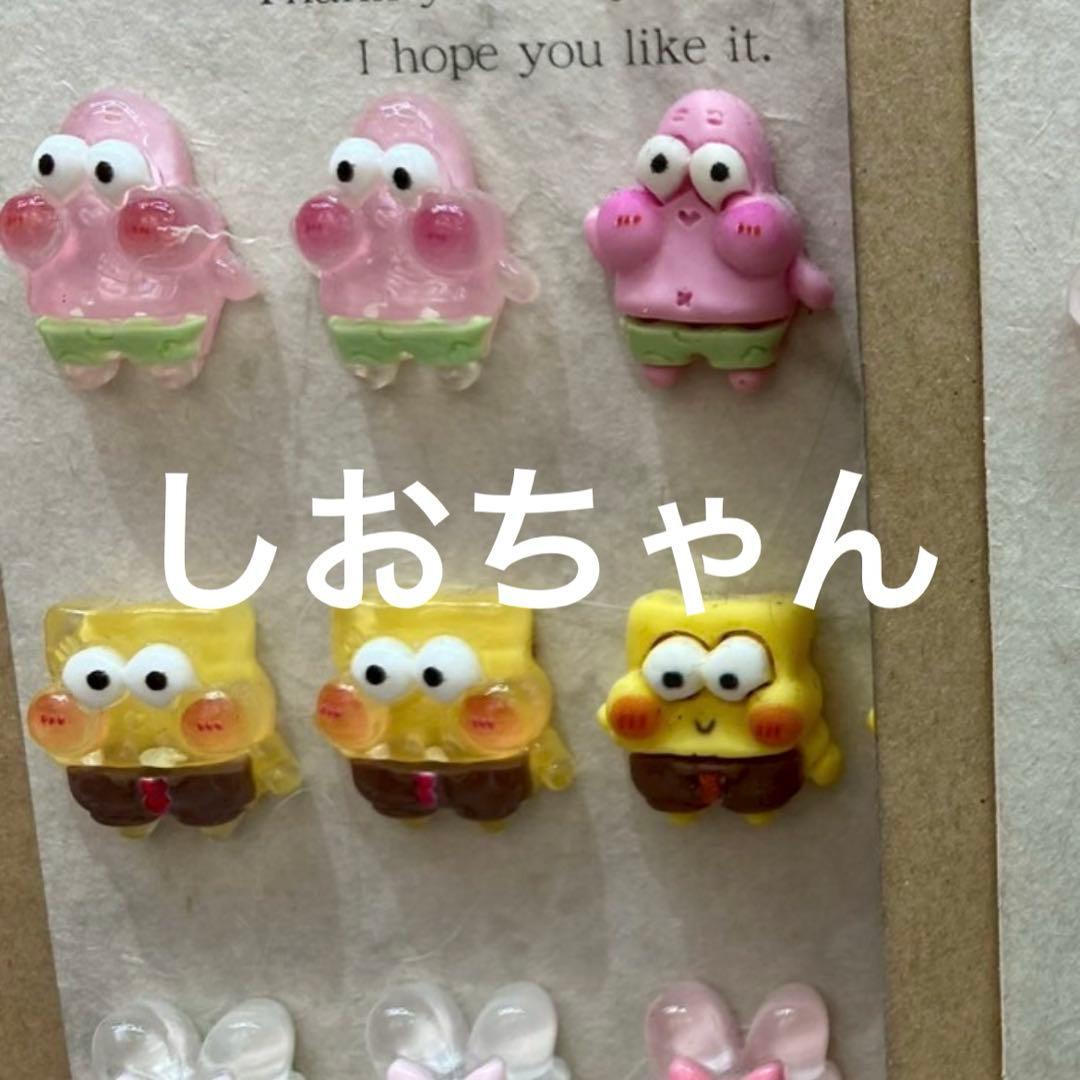 しおちゃん キープ