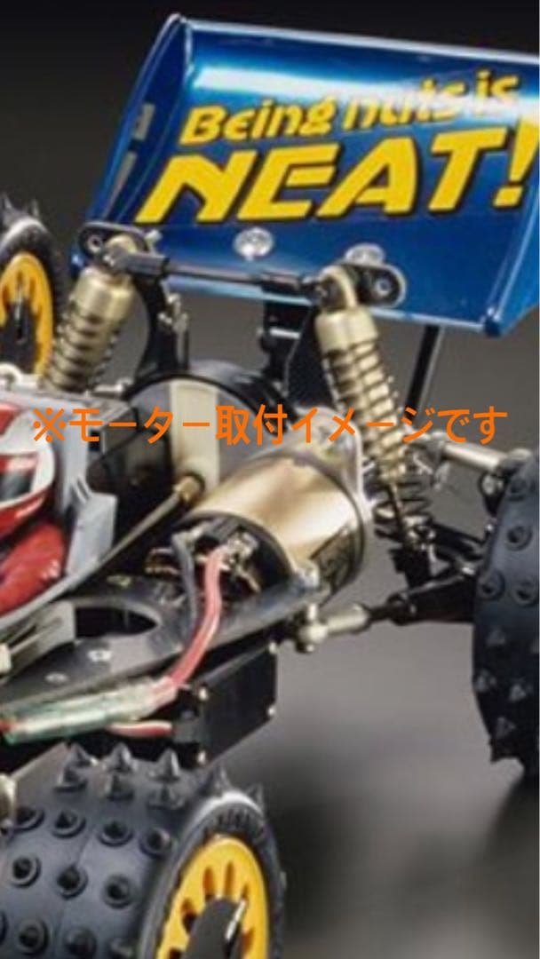 【完全未開封】　タミヤ　テクニゴールド　モーター　激レア品　旧車ラジコン
