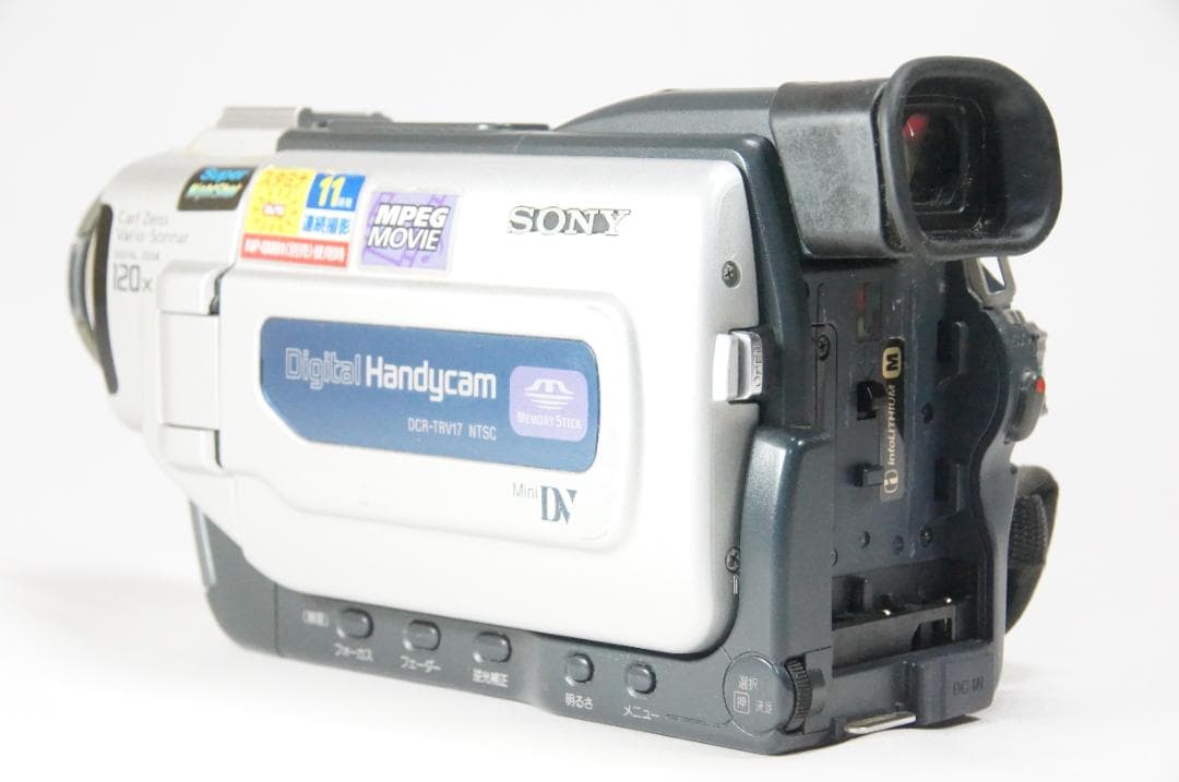 【動作確認済】SONY DCR-TRV17 ビデオカメラ MiniDV ダビング