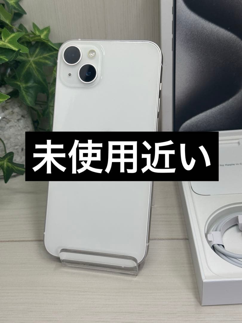 ✅✨ほぼ未使用・100％✨iPhone 14 Plus 128GB❣️スターライト