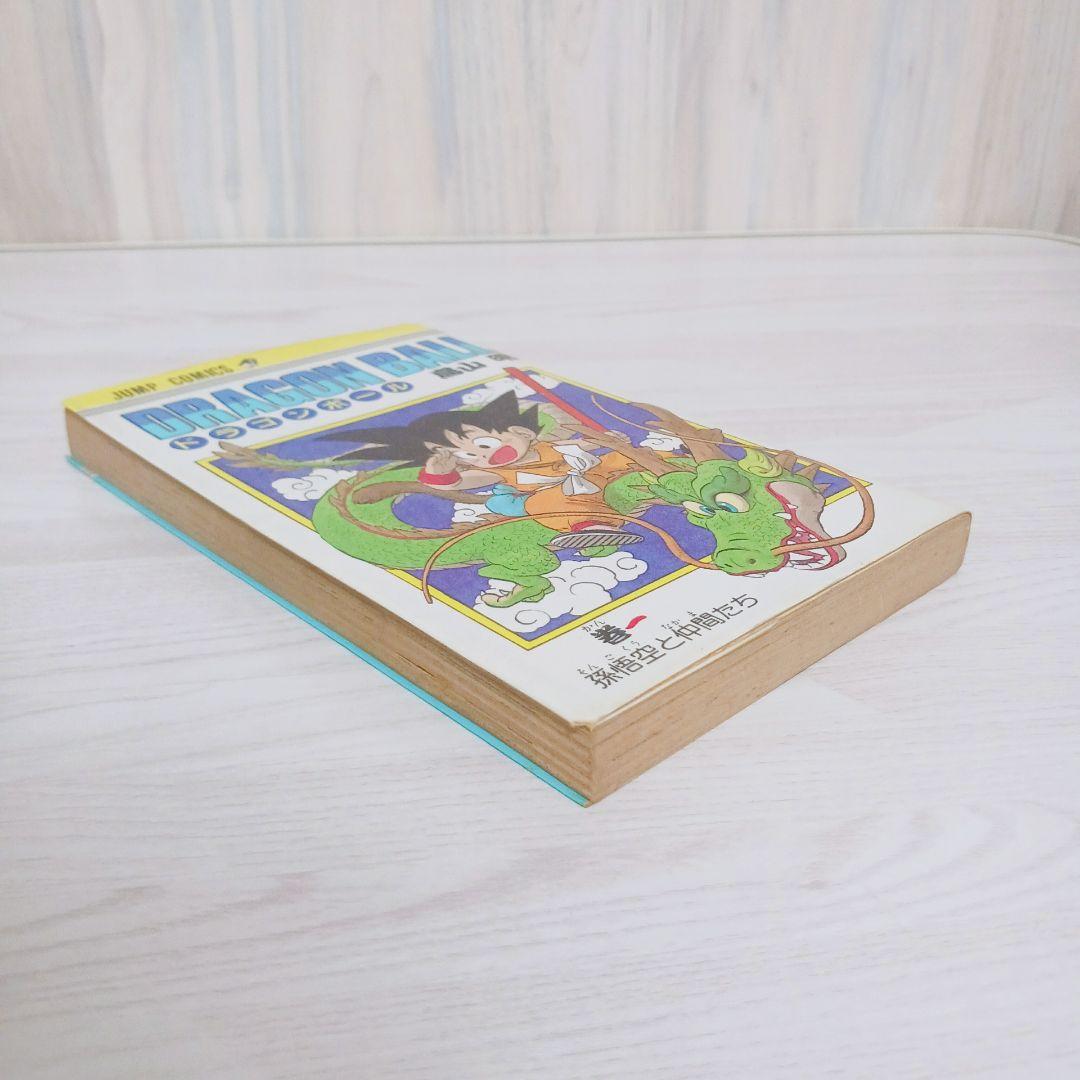 【極希少】　ドラゴンボール　DRAGON BALL　1巻　初版　鳥山明