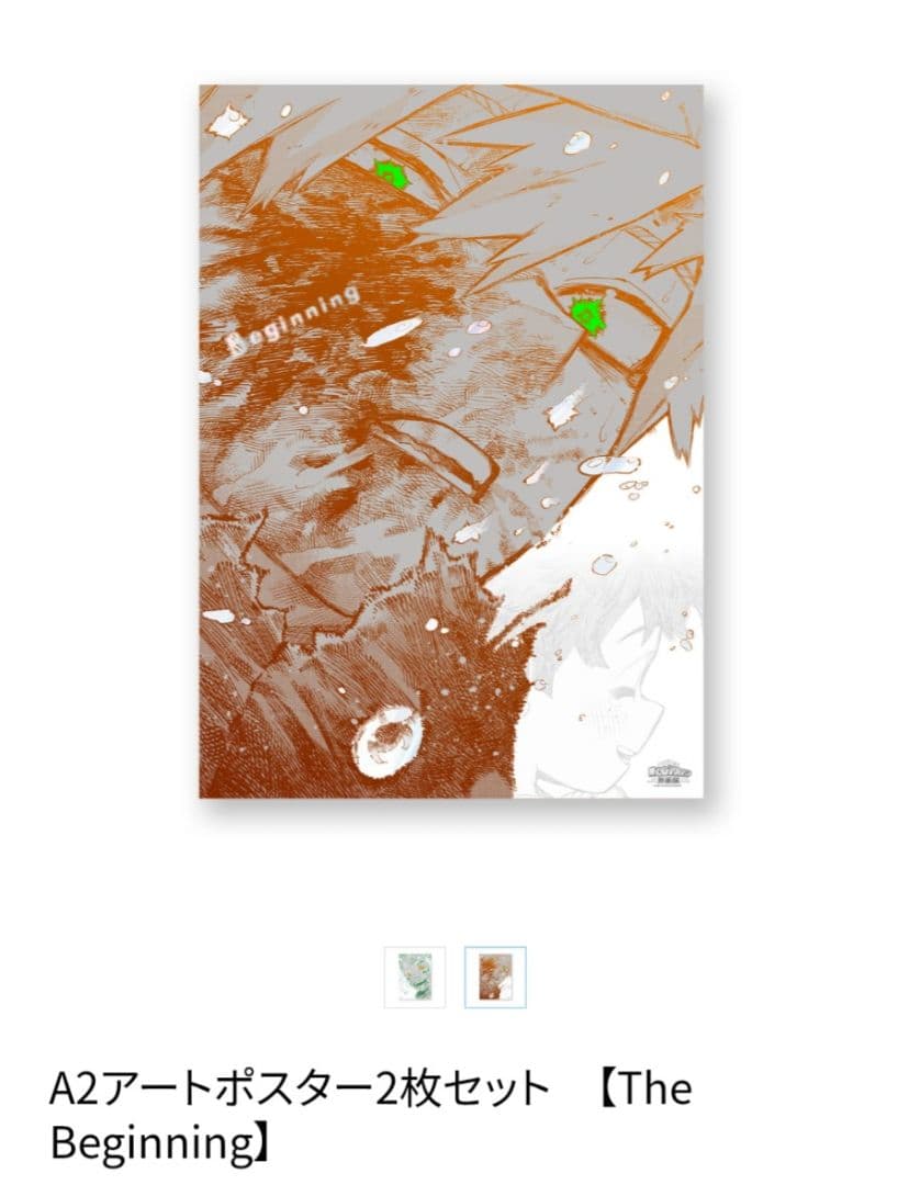 か*ん様 僕のヒーローアカデミア原画展　 A2アートポスター2枚セット 緑谷出久