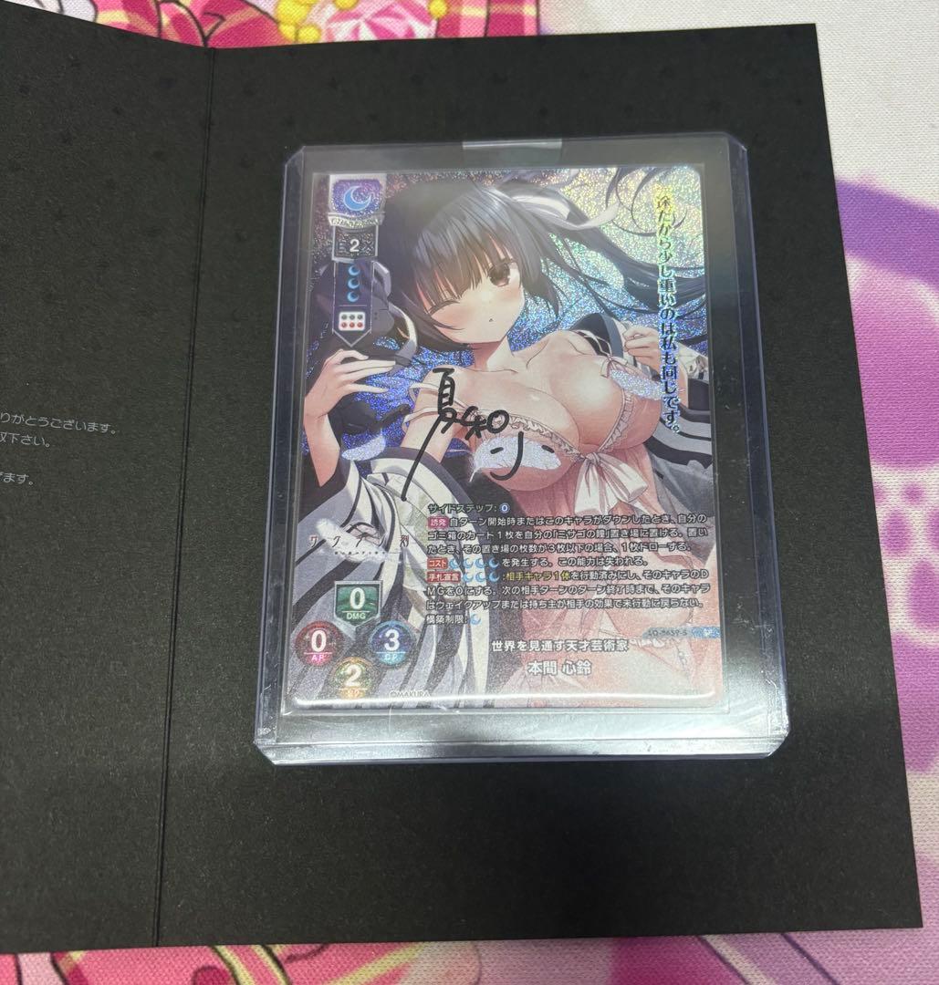 lycee ケロQ・枕 1.0 本間 心鈴 直筆サイン 夏和小