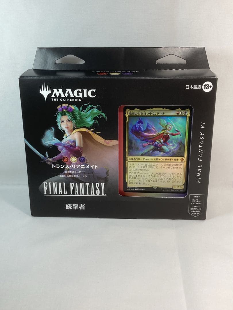 MTG　統率者デッキ トランス・リアニメイト日本語版