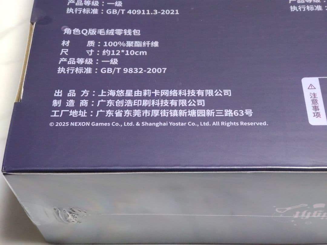 【中国限定】ブルーアーカイブ 猫猫魔法奇妙夜【カヨコ】グッズ