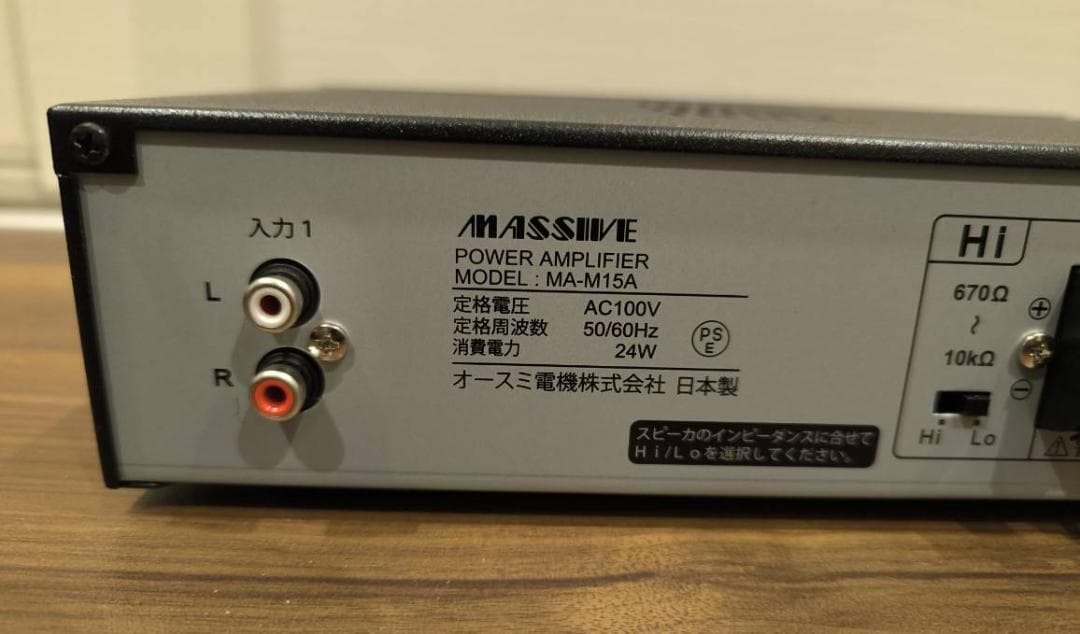 MASSIVEモノラルパワーアンプ MA-M15A