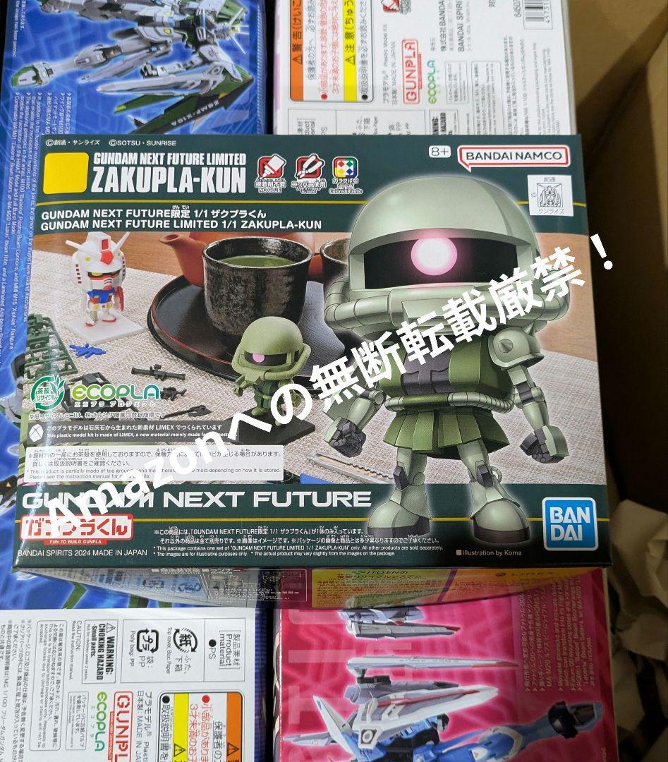 未開封 MG フリーダムガンダム ジャスティスガンダム ザクプラくん 3個セット