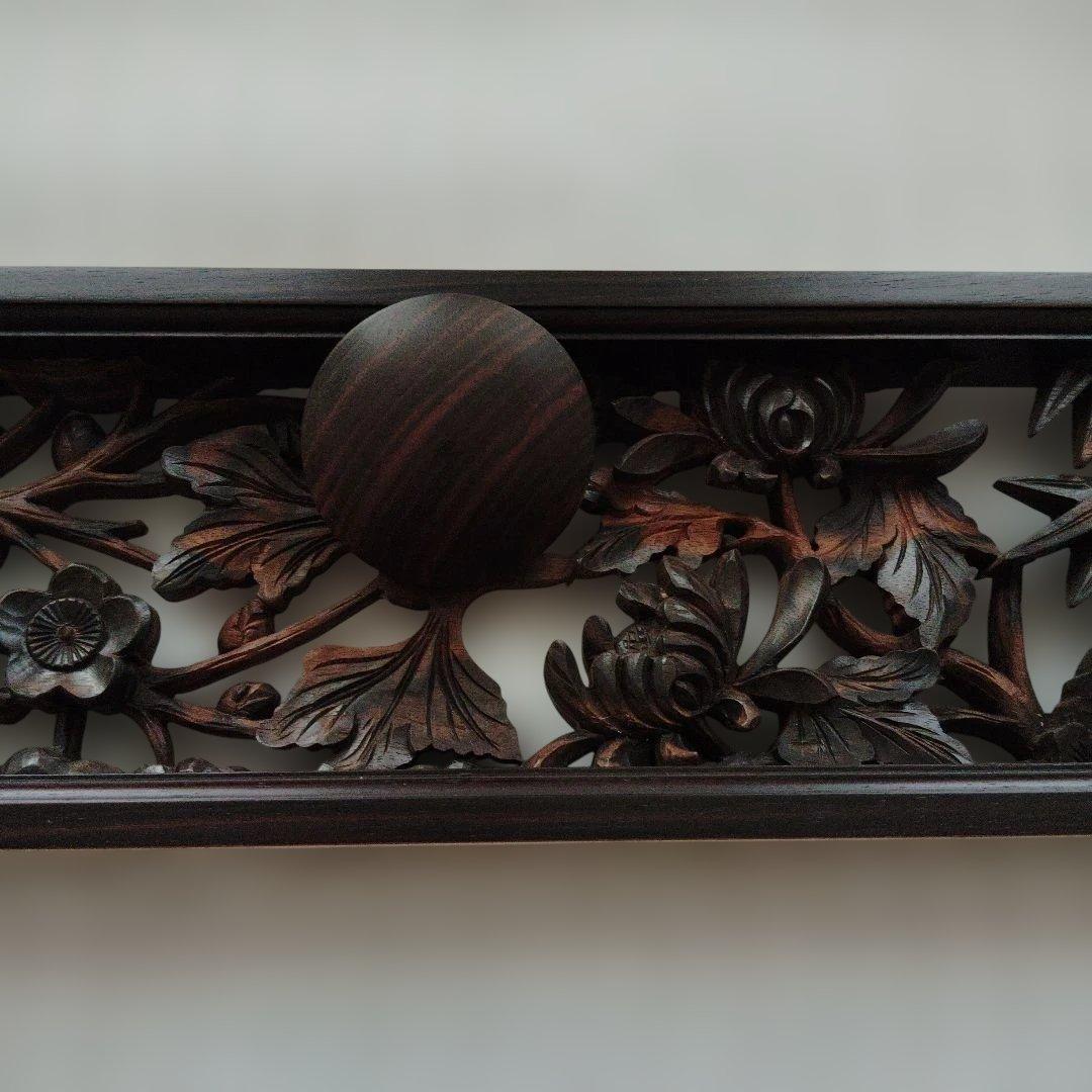 縞黒檀　欄間オープン仕上げ