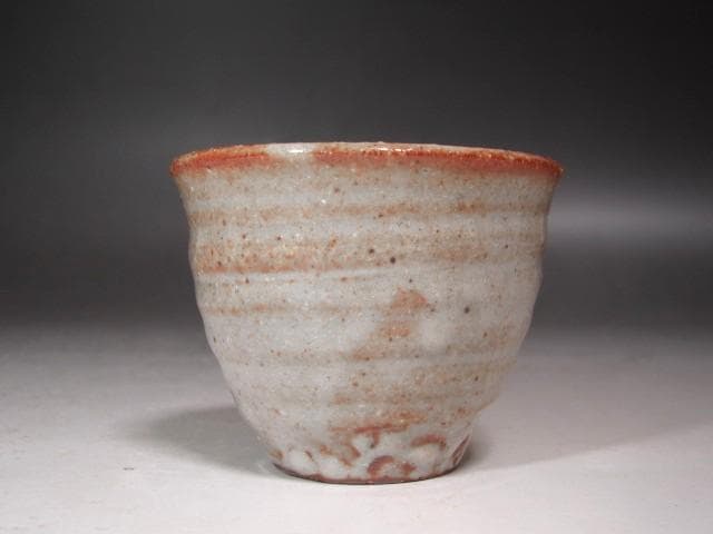 ☆　北大路魯山人　志野盃　温かみある一品です☆y613