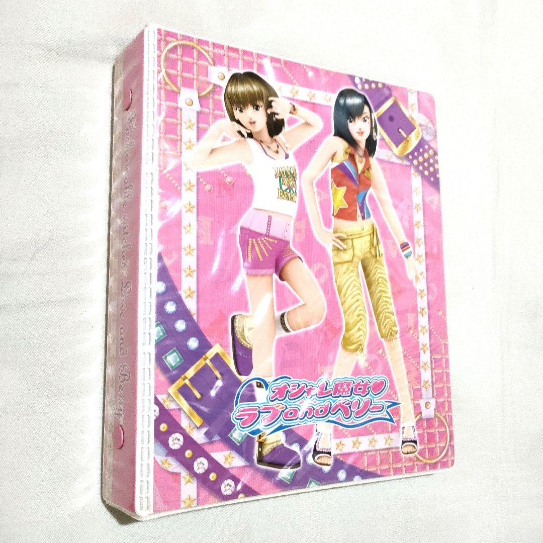 オシャレ魔女 ラブandベリー カード 108枚まとめ売り