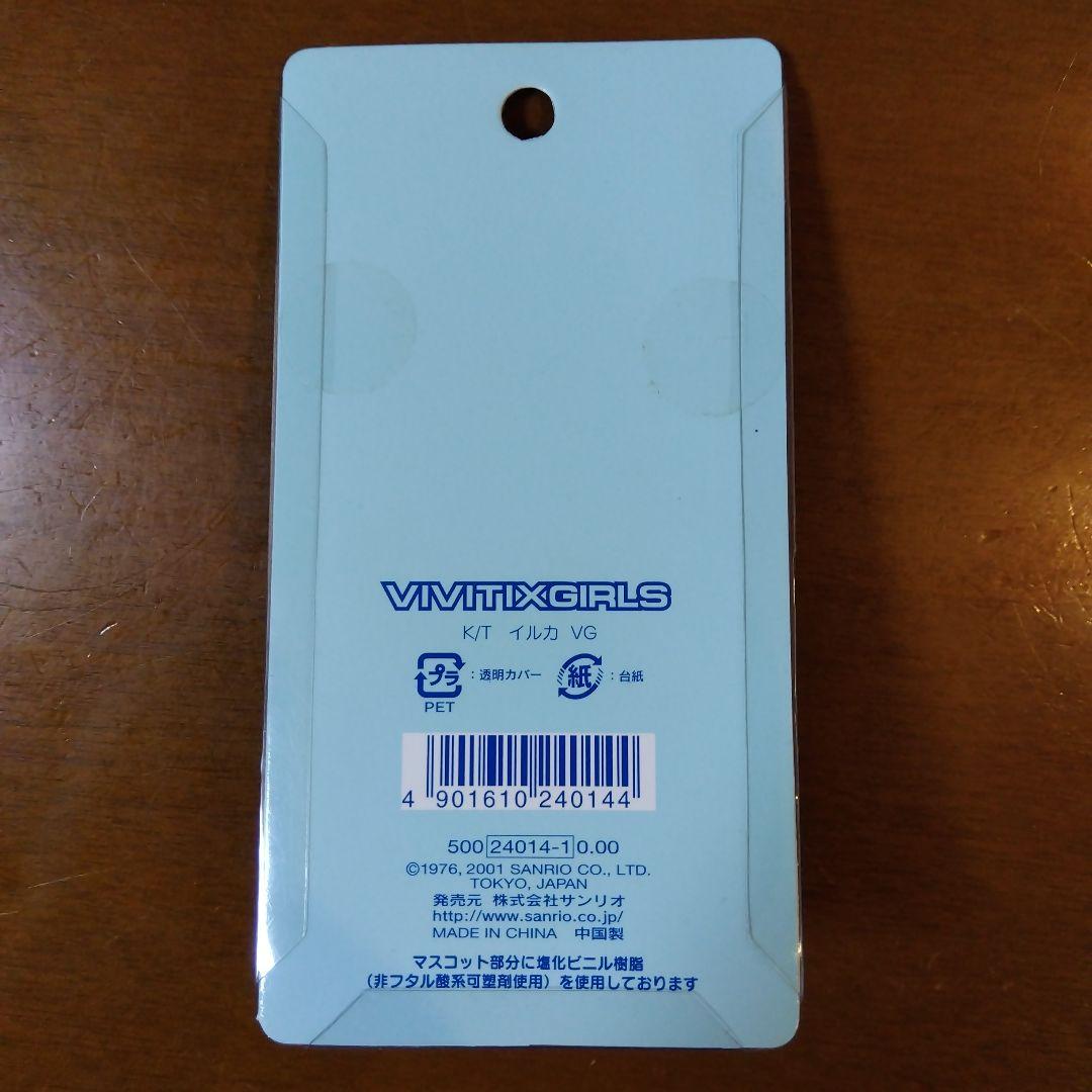 う*る様 サンリオ　ハローキティ　vivitix ファスナーマスコット　レア　レ