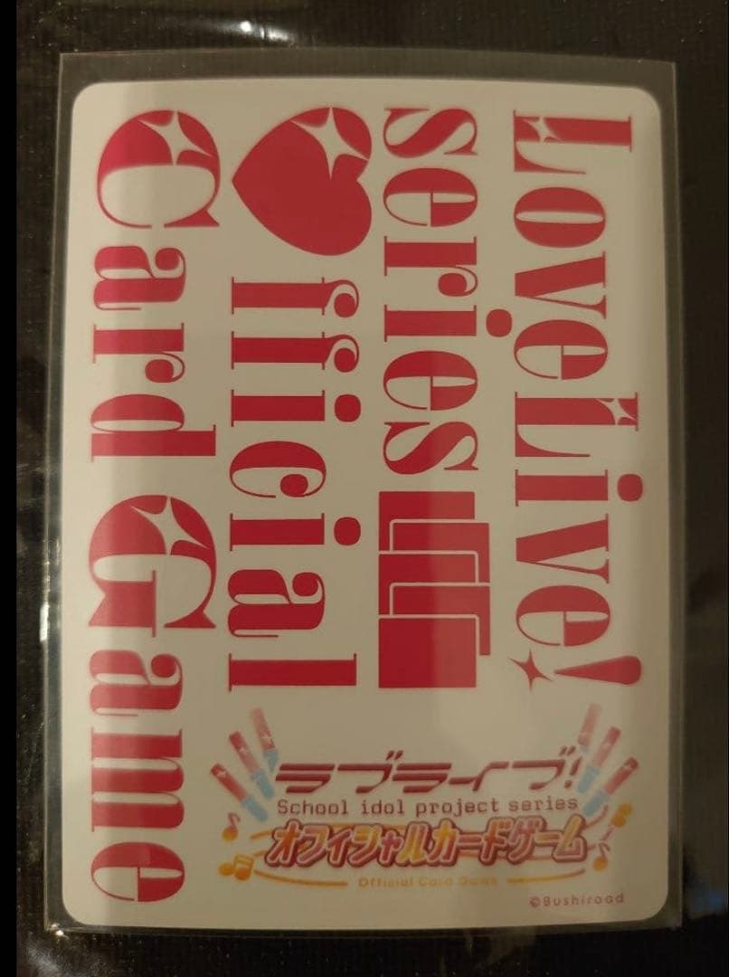 【美品】 ラブカ 園田海未 SECE