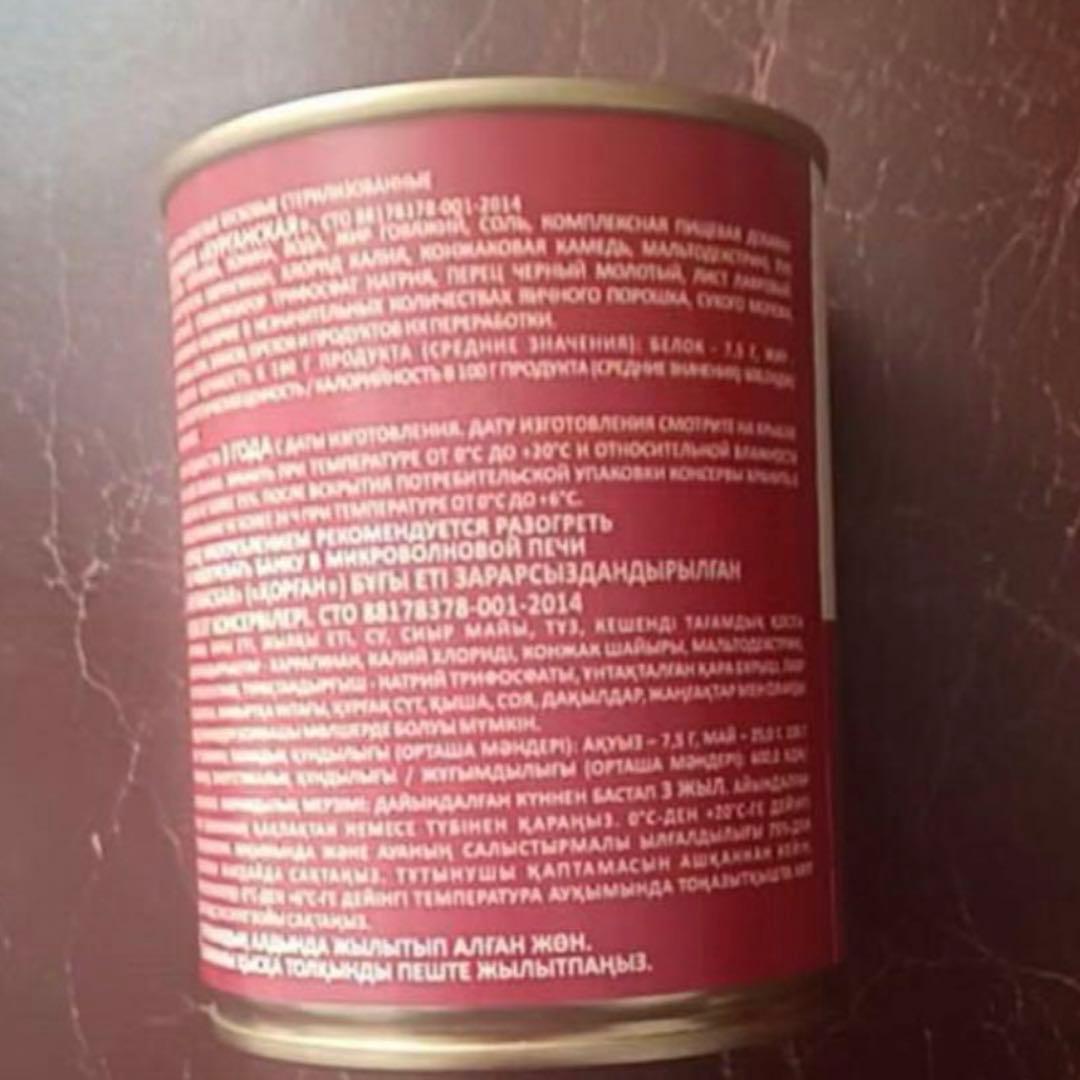 金正恩絶賛ロシア軍レーション鹿肉缶詰400gX2缶2027戦争戦闘糧食