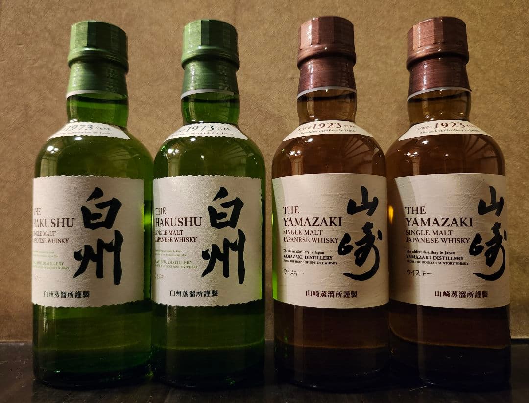 山崎 白州 サントリーシングルモルト ウイスキー