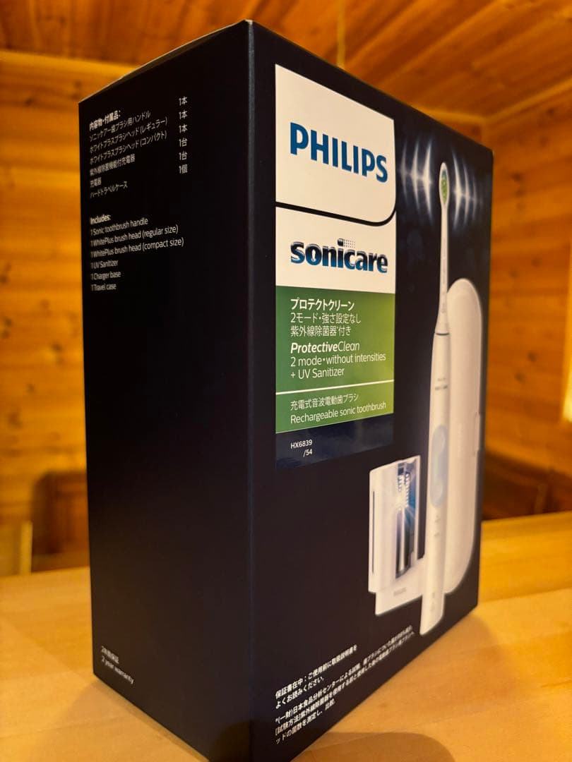 【値下げ新品未開封】紫外線除菌器付電動歯ブラシphilips hx6839/54