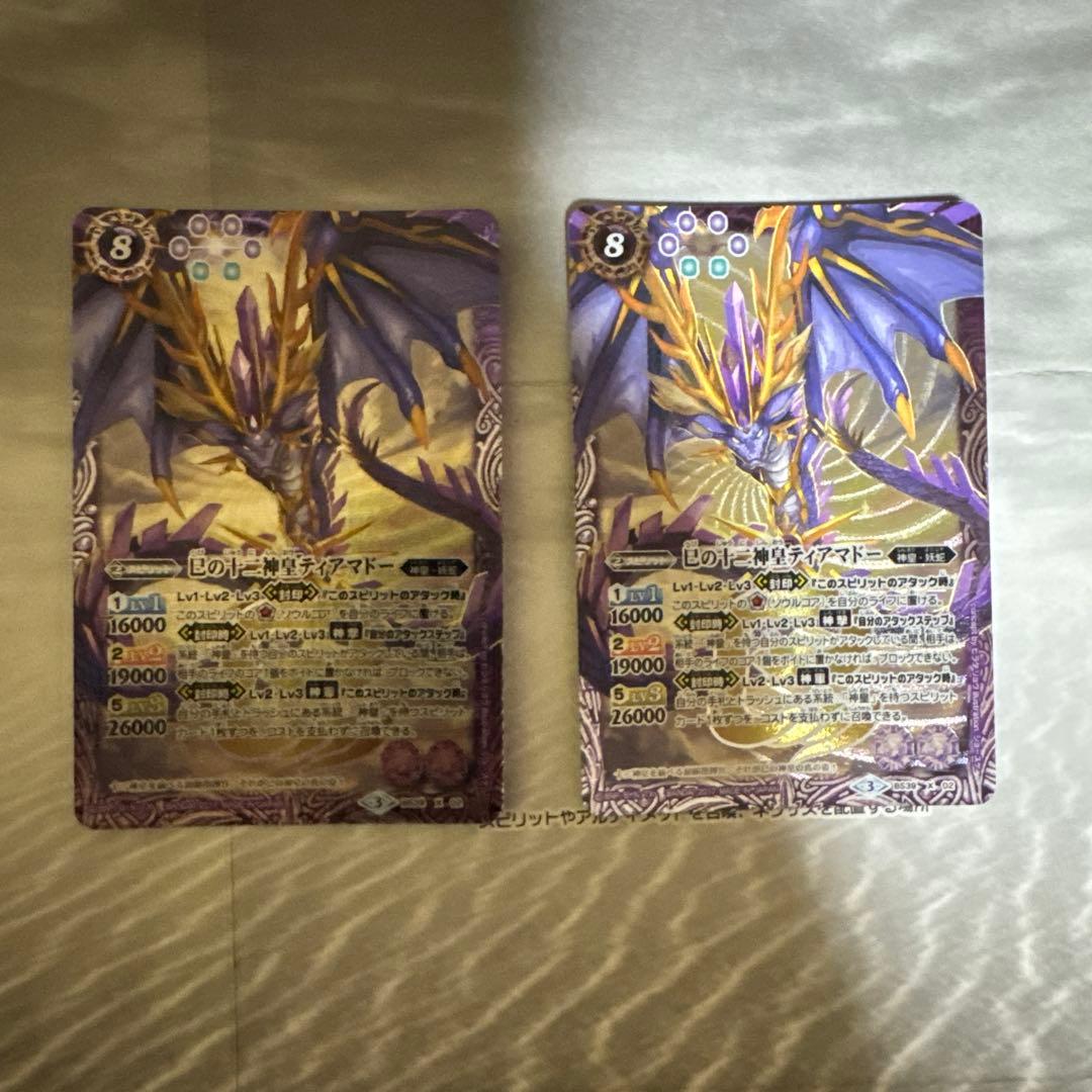 十二神皇、超十二神皇「初期」(22枚)バトルスピリッツ　まとめ売り　Xレア