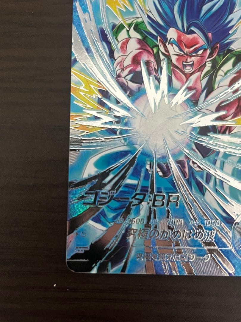 ドラゴンボールスーパーダイバーズSDV7-SEC2パラレルゴジータBR