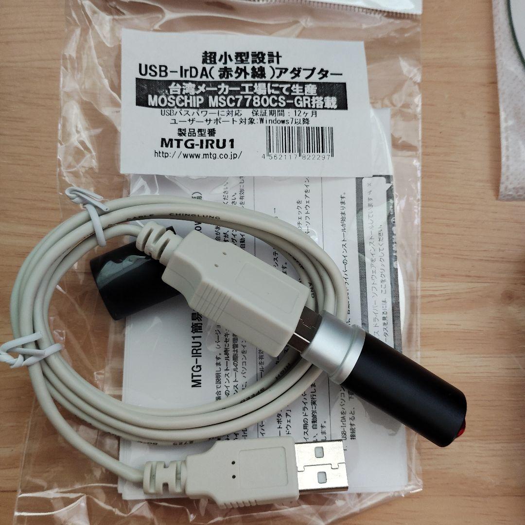 ガイガーカウンター PM1621　日本語説明等CD、USB-IrDAアダプタ付