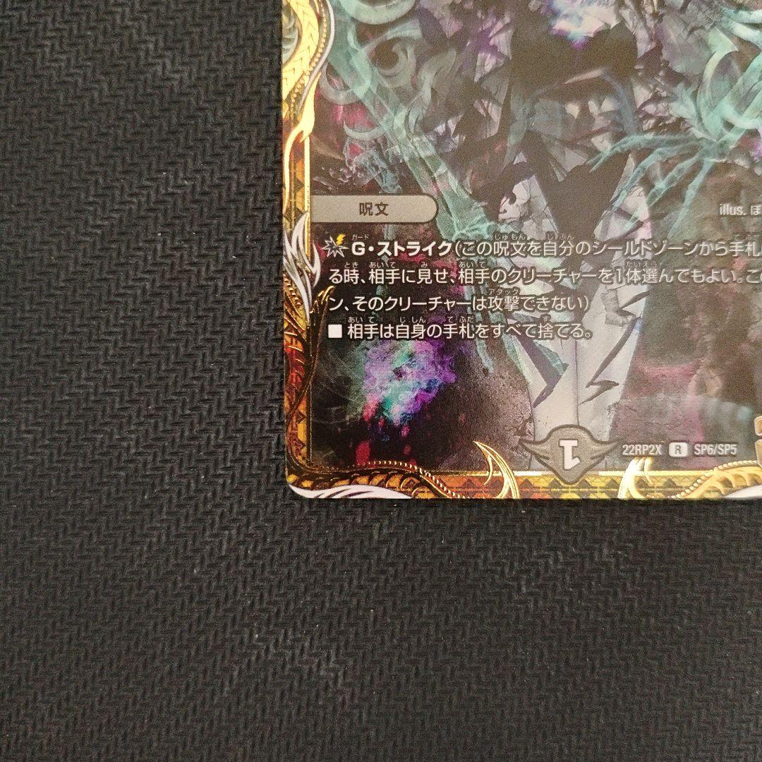 デュエマ ロスト・Re:ソウル 金トレジャー