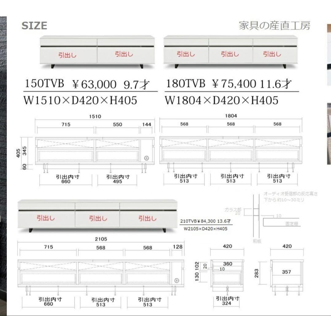 150cm ホワイト テレビボード 引き出し付き