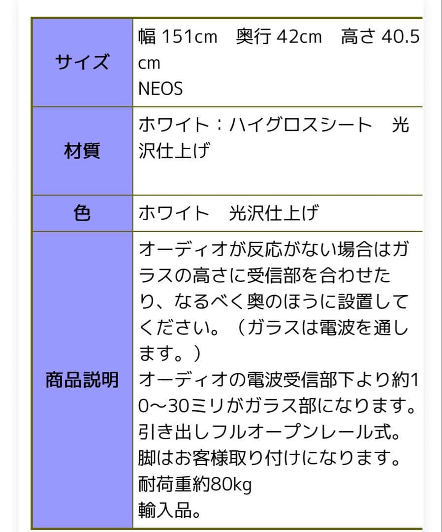 150cm ホワイト テレビボード 引き出し付き