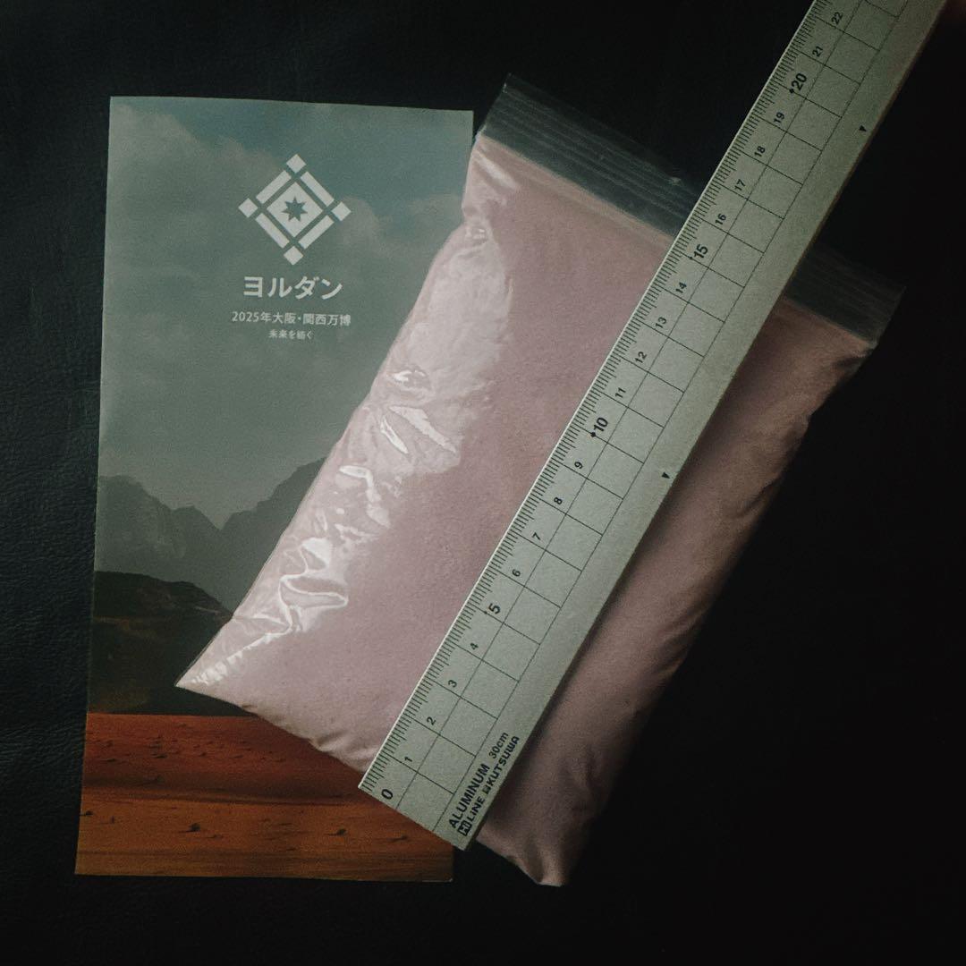 【大容量パック】無着色　ヨルダン館　ワディラム砂漠の砂　500g以上