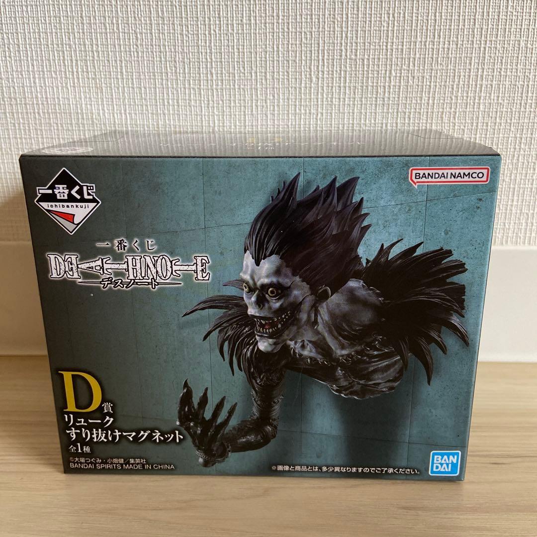 一番くじ デスノート A賞　夜神月　ラストワン L マグネット リューク
