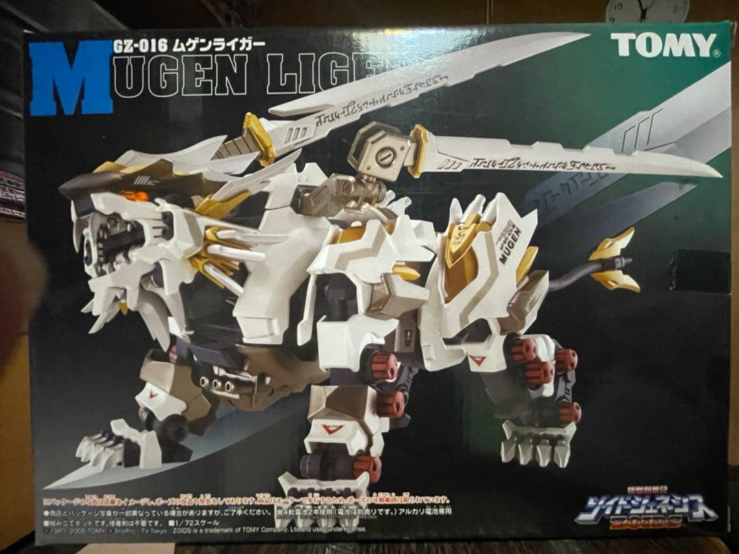 【未開封】トミー ゾイドジェネシス 1/72 GZ-016 ムゲンライガー