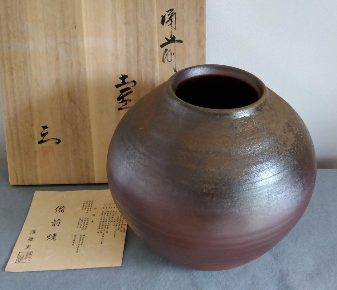 備前焼名工　幸崎達彦　落雁窯　還元焼成自然灰釉美逸品丸壺花器