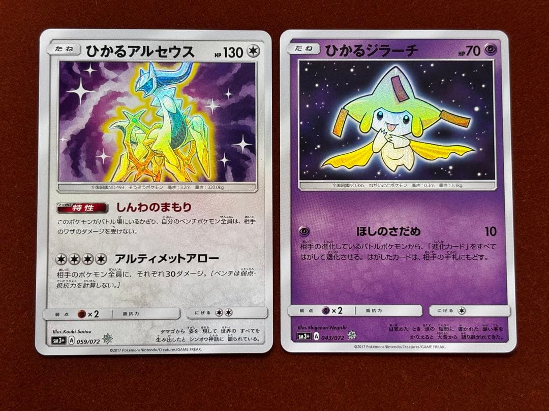 【高騰中】ひかる伝説 ひかるシリーズ 9枚コンプリート 美品 希少