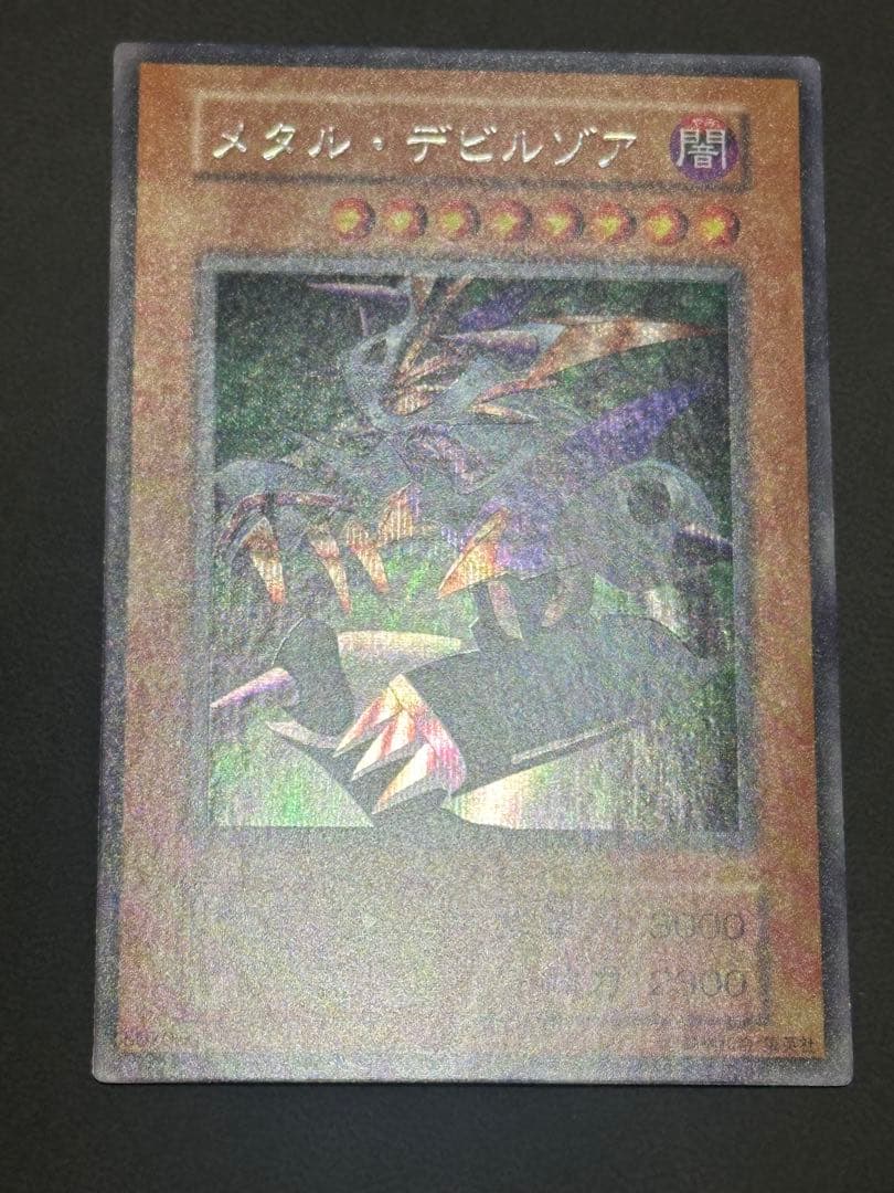 メタルデビルゾア　初期　美品クラス