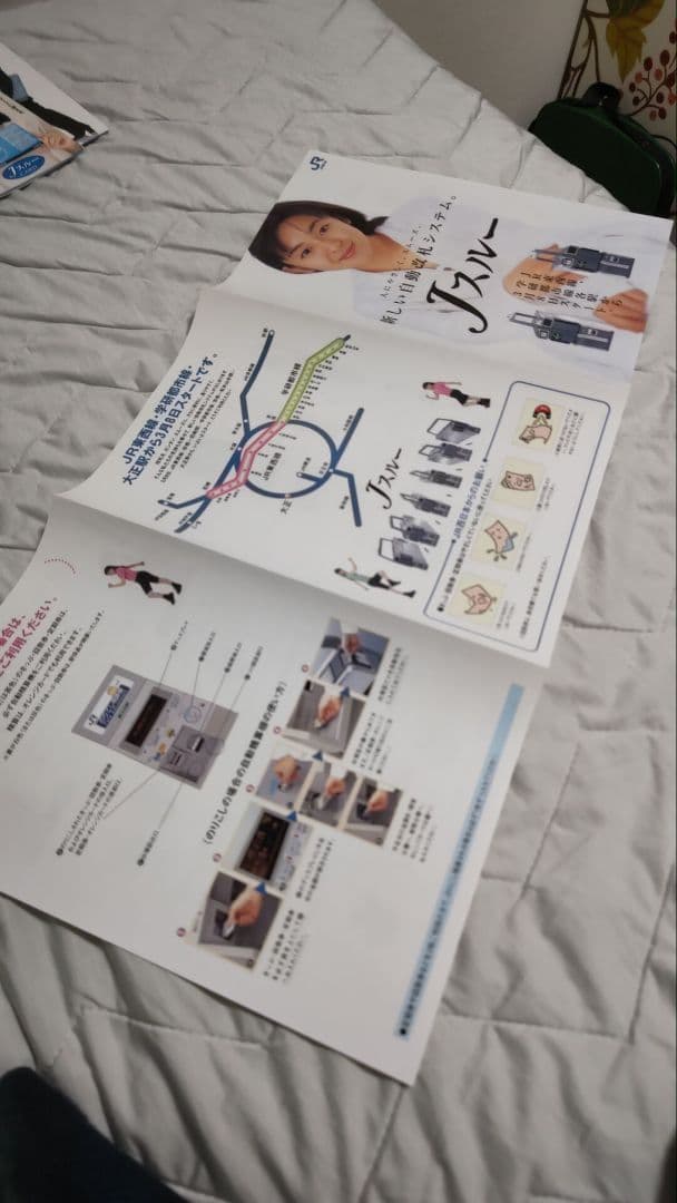 超レア！『ＪスルーＣＡＲＤ プロモーション用パンフレット差し』パンフ追加