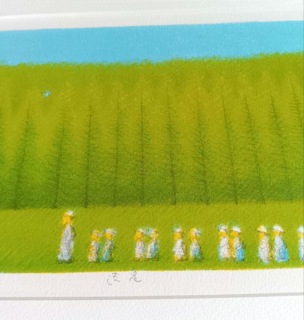 府川誠「遠足」リトグラフ