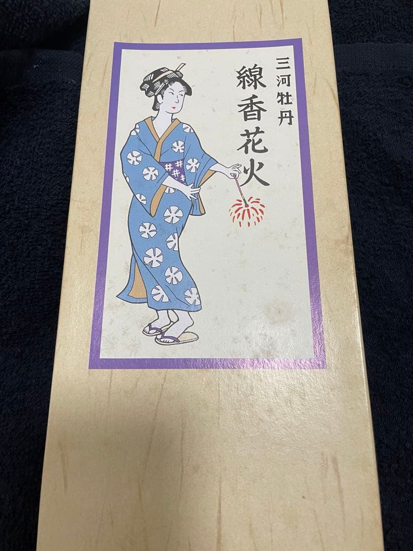 三河牡丹　線香花火