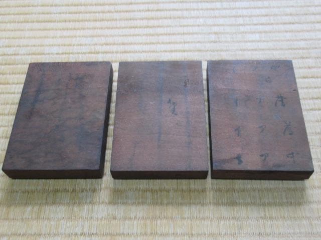 美品 大正時代◆香川県 観音寺 豊浦商店『アイムス焼』広告用 木版画版木3枚