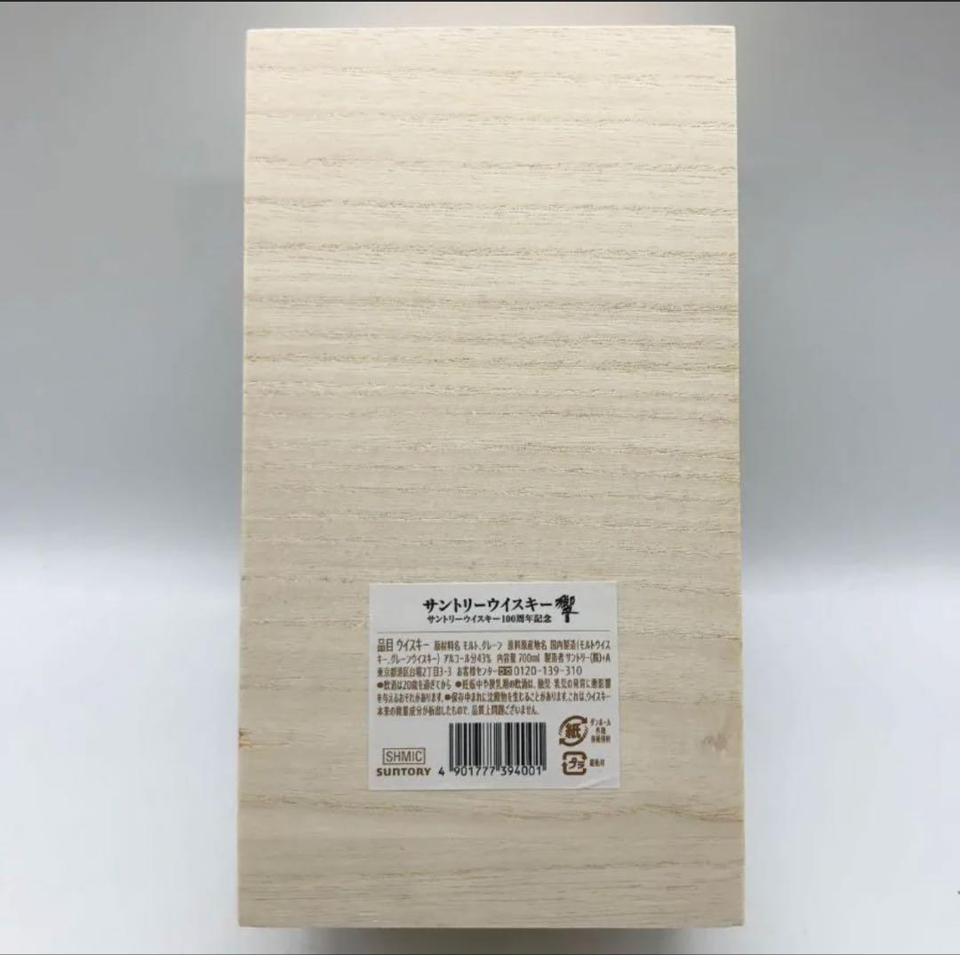 サントリー響　SUNTORY