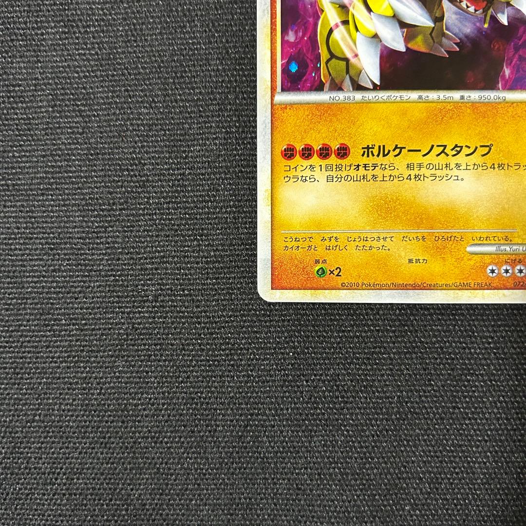 ポケモン グラードン 「伝説ポケモンプレゼント」5000枚 プロモ