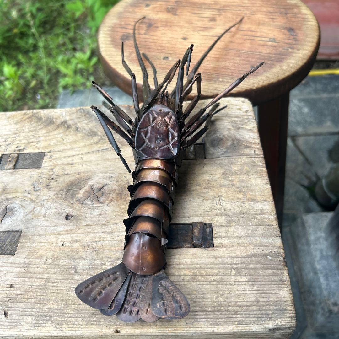 伊勢海老　弘美作　銅製