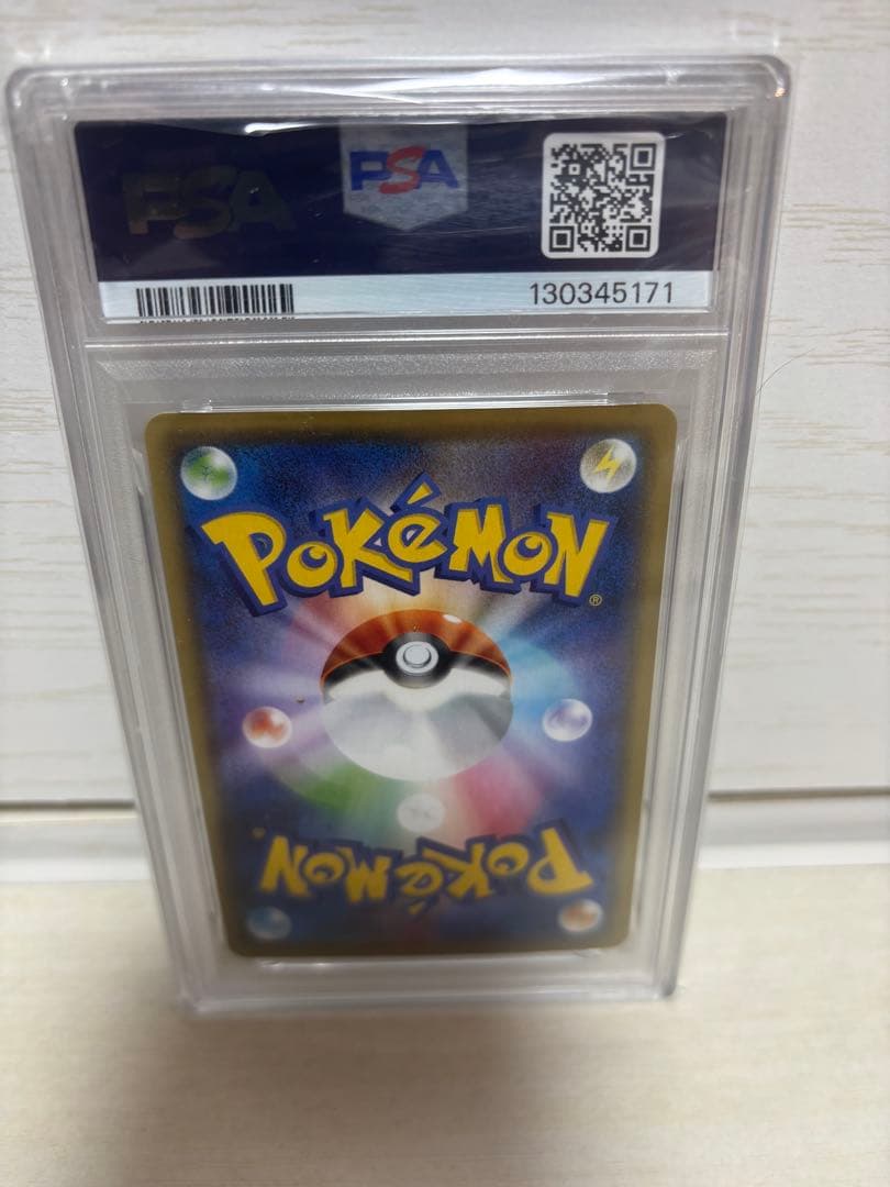 ピカチュウ VMAX 等PSA10 4枚セット