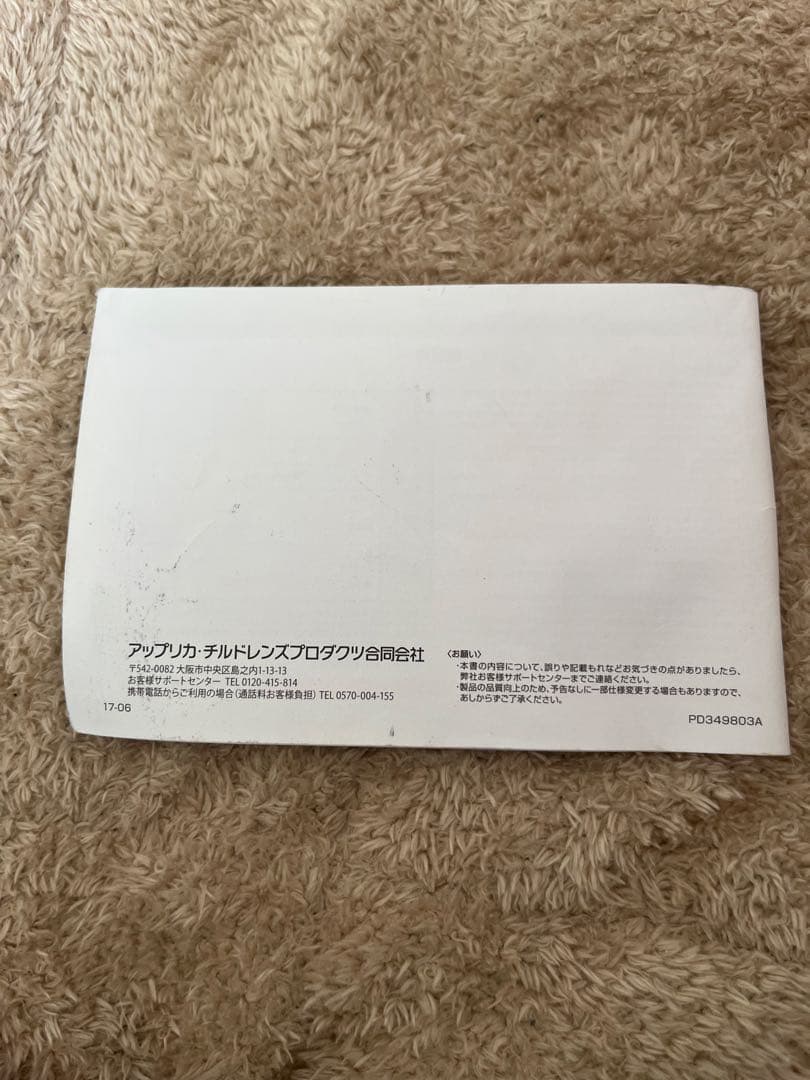 【箱と説明書あり】Aprica クルリラ　チャイルドシート ベルト&ISOFIX